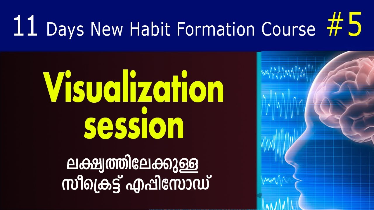No.5 - Visualization session - വിഷ്വലൈസേഷൻ ലക്ഷ്യത്തിലേക്കുള്ള ശക്തമായ ആയുധം.