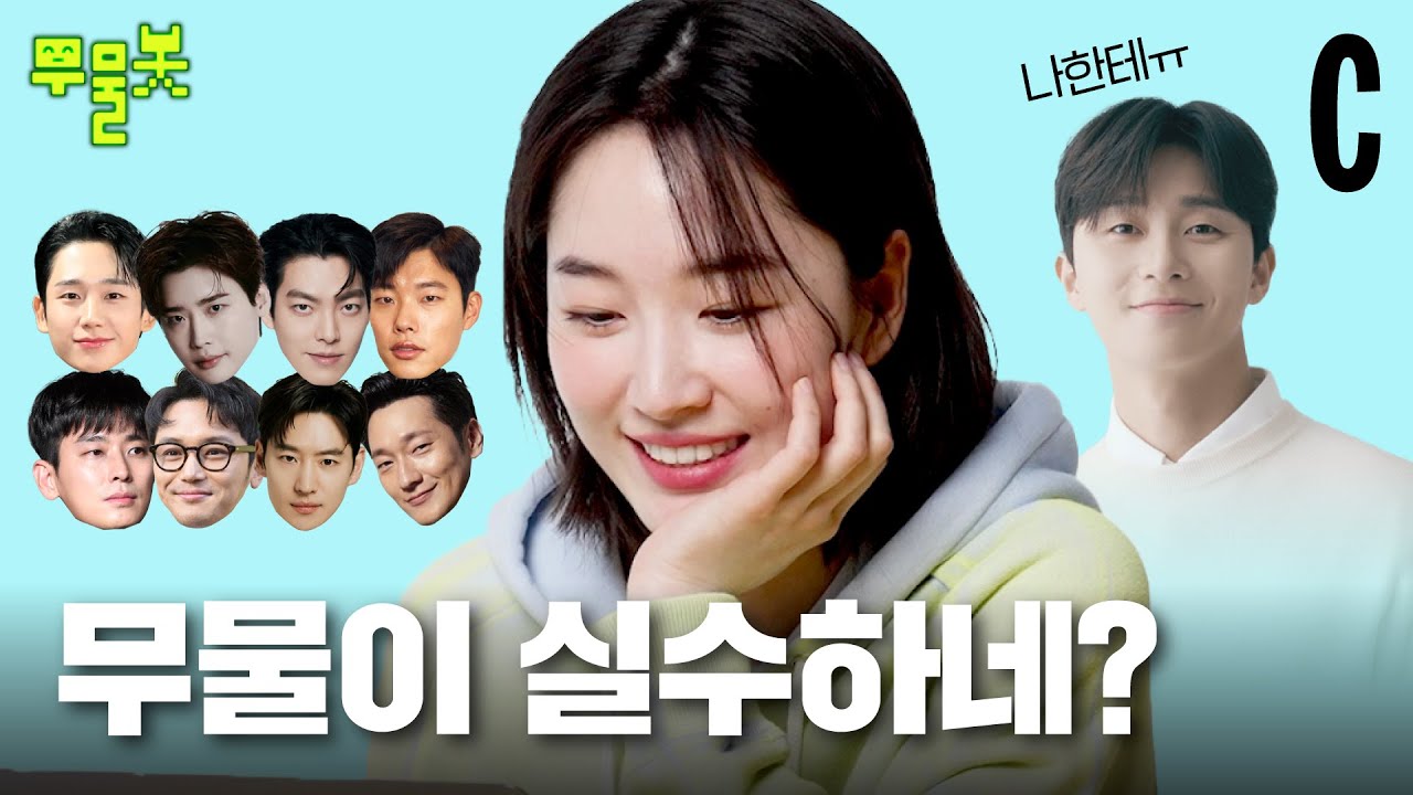 [ENG] 원지안이 낸 퀴즈를 하나도 못 맞힌 무물봇 대위기? #원지안 인터뷰 | 무물봇