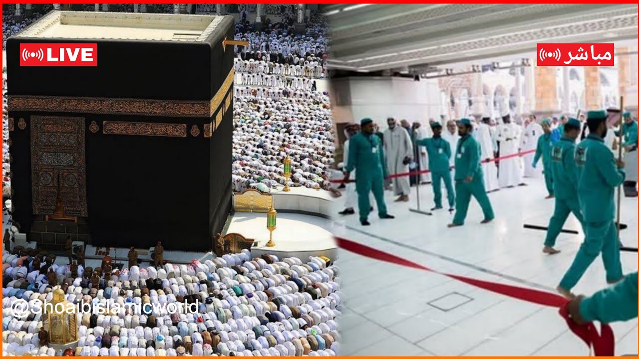 🔴 Makkah Live | مكة مباشر | الحرم المكي مباشر | قناة القران الكريم السعودية مباشر | مكه المكرمه مبا