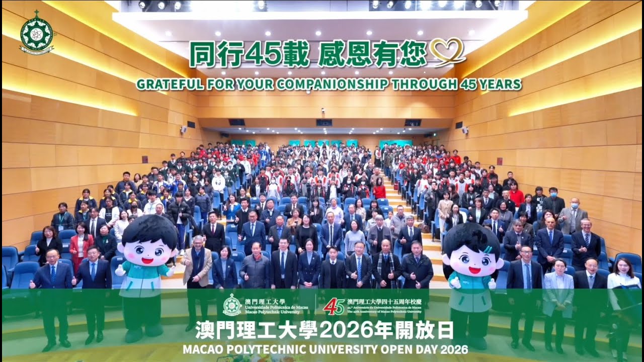 澳理大2026年開放日“科創與理 成就卓越”反應熱烈