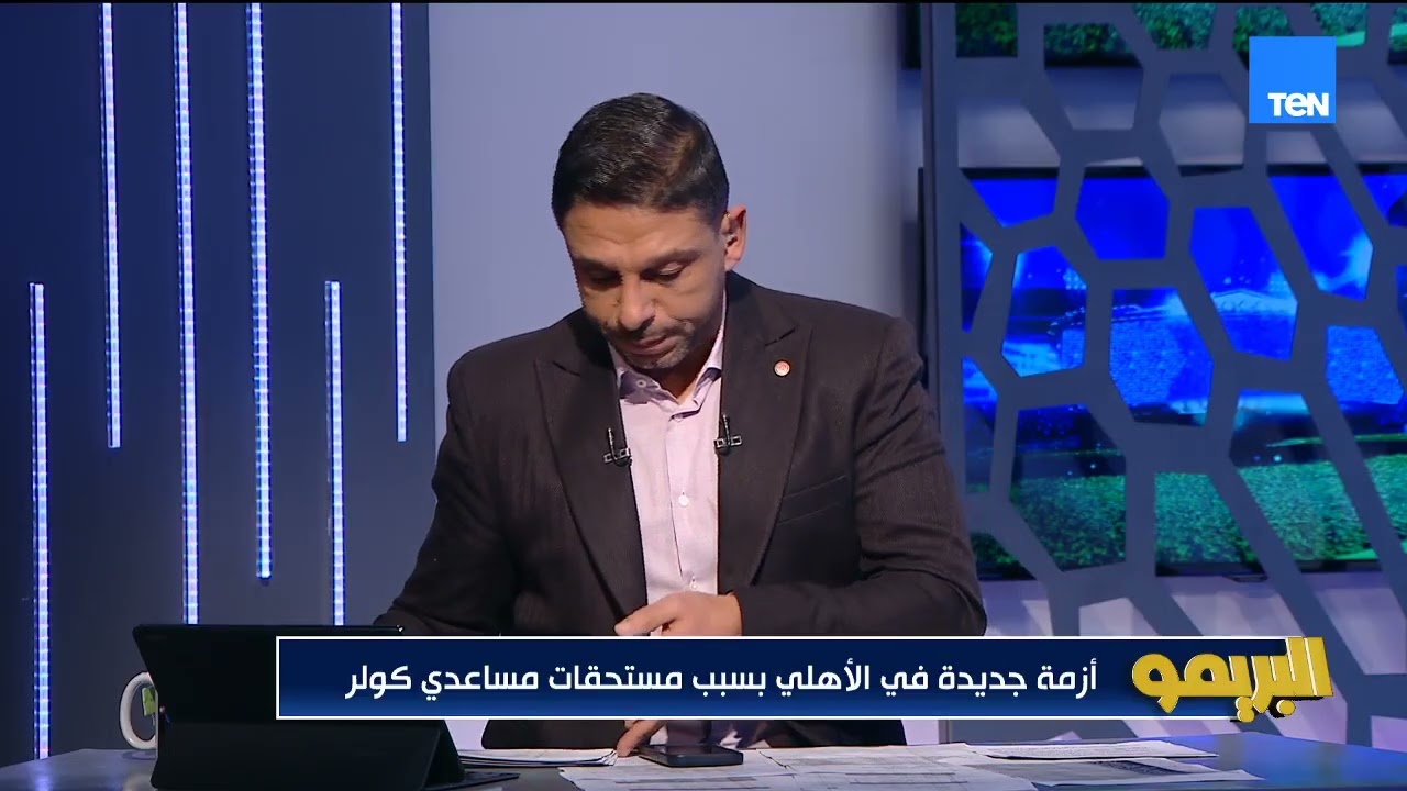 حلقة خاصة حول أزمات النادي الأهلي.. وفي الزمالك شيكوبانزا في انتظار عرض جيد| البريمو