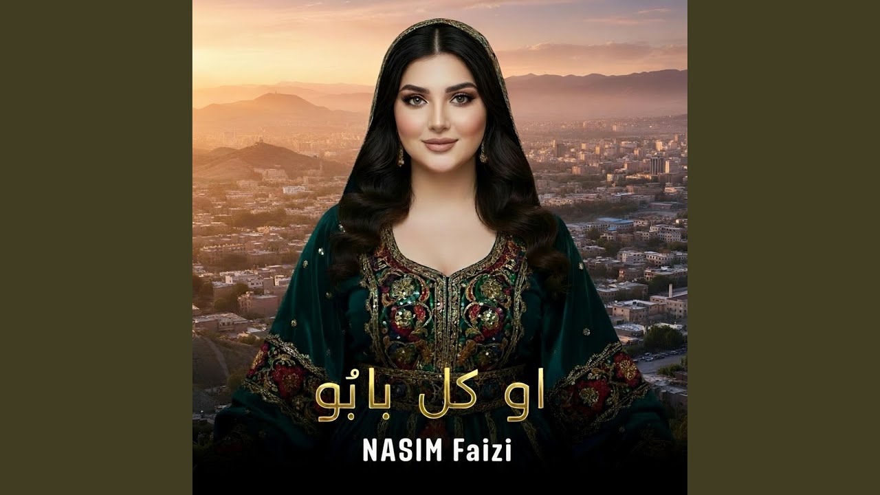 آهنگ هوش مصنوعی (او گل خوشبو)