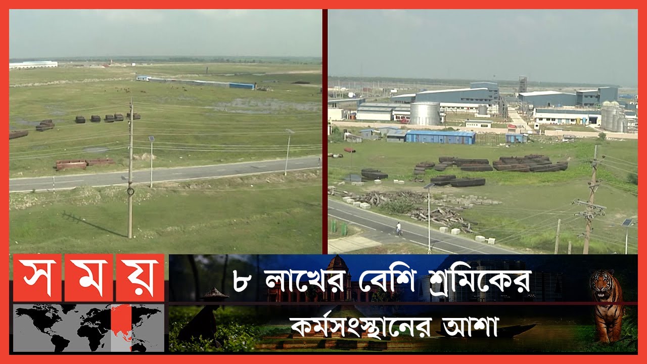 ৪ টি ইকোনমিক জোনে পাল্টে যাবে দেশের অর্থনীতি | Mirsharai Economic Zone | Chattogram News
