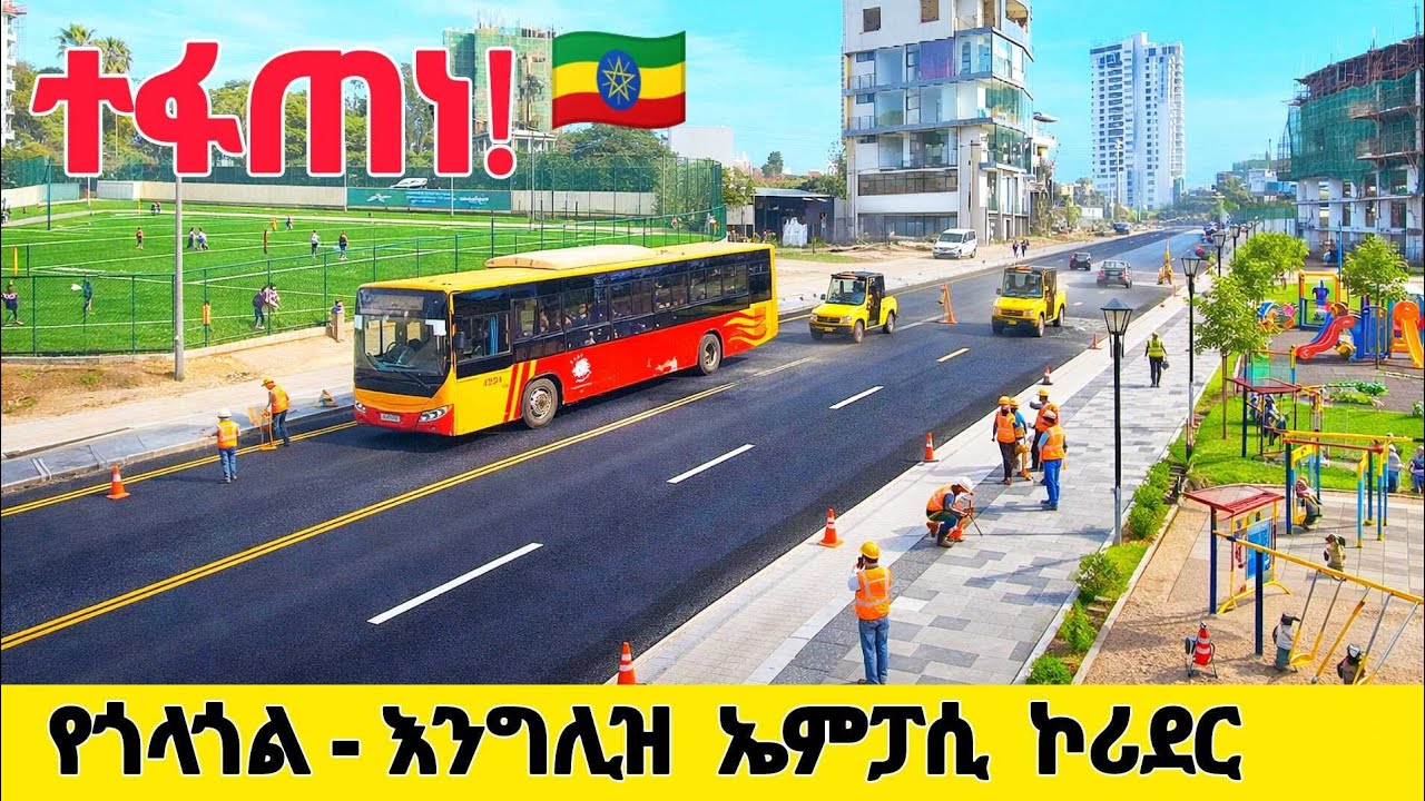 🔴Addis Ababa Mega Corridor Update 🇪🇹 | Golagol to British Embassy  Transformation 2026
