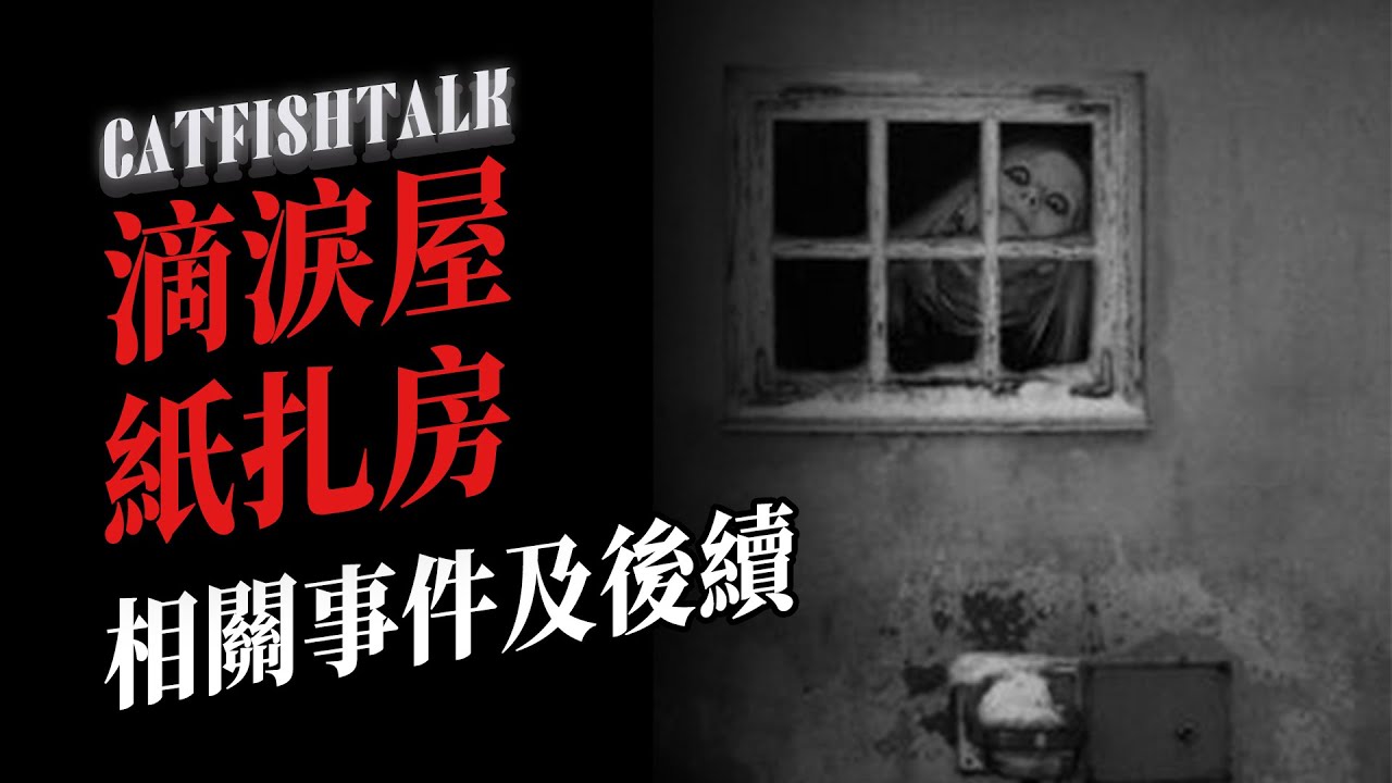 【真實照片】瘮人的紙扎房以及相關後續；他們背上都趴著人，同一個人…