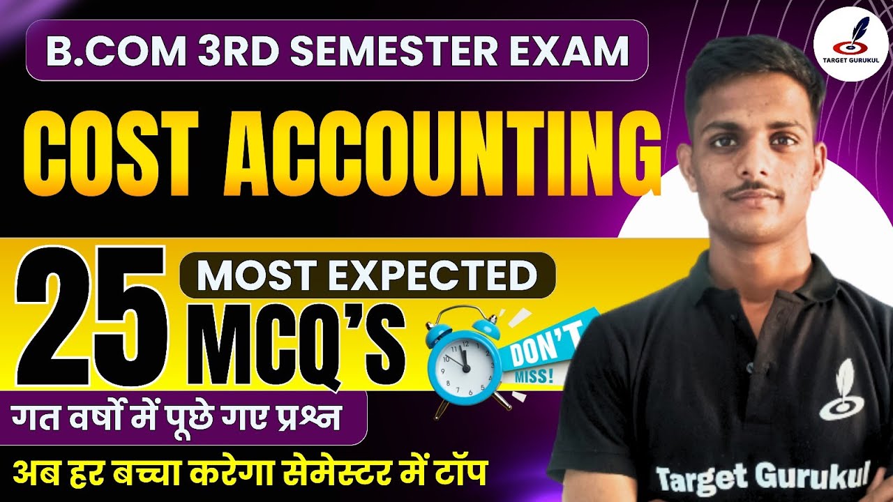 Most Expected MCQs Of Cost Accounting | B.Com 3rd Semester Exam | Cost Accounting | Paper |DDU,DBRAU