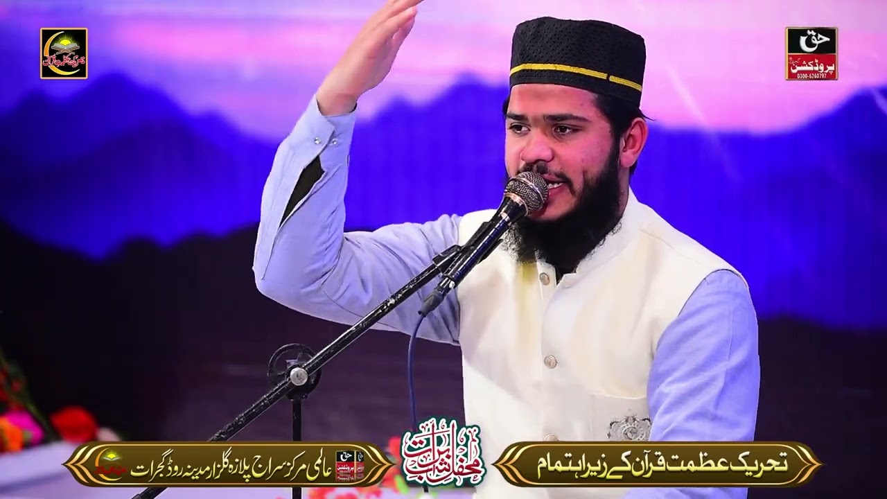 Changi Lagdi Ay Sarkar Di Gal | New Kalam | Mehfil Shab e Barat Tehreek Azmat E Quran Gujrat