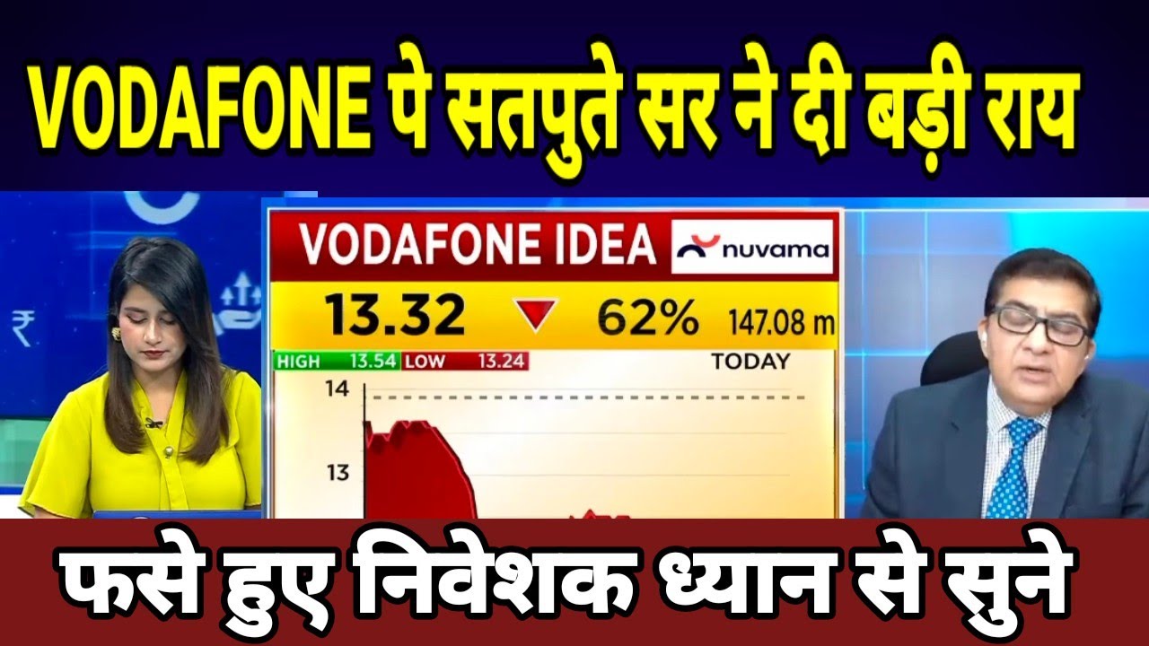 VODAFONE IDEA SHARE LATEST NEWS,क्या करे ?BUY OR SELL?FUTURE ANALYSIS,PATEL ENG @S B STOCK NEWS