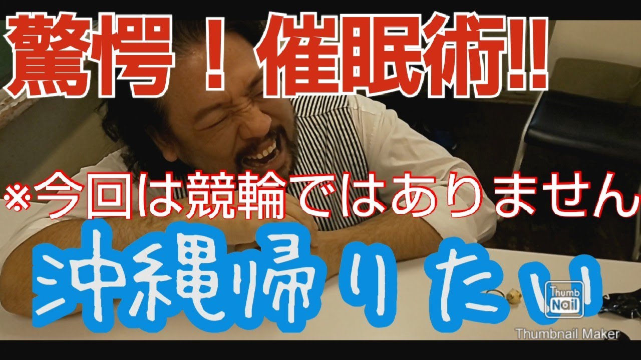 【催眠術にかかってみた】【Hypnosis】『Spicy curry 』  ストロベビー単独ライブ【蘇生】ネタ間ＶＴＲ