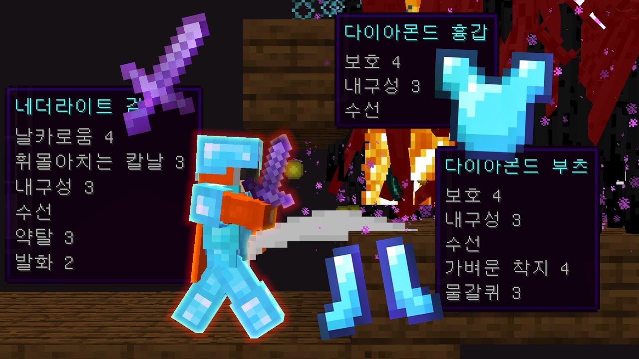 잘 봐두세요. 곧 사라질 템들입니다 「SMP 3화」