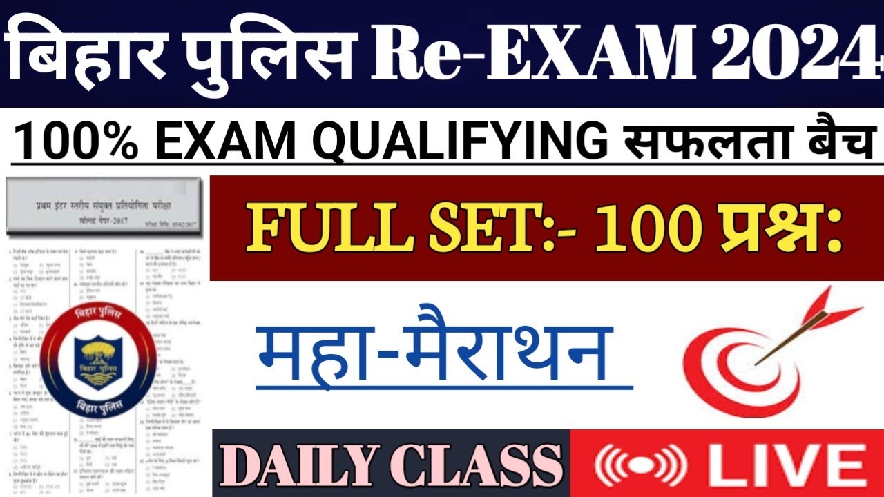 Bihar Police Re Exam Full Practice Set 2024 || Bihar Police Constable New Practice Set Analysis 2024