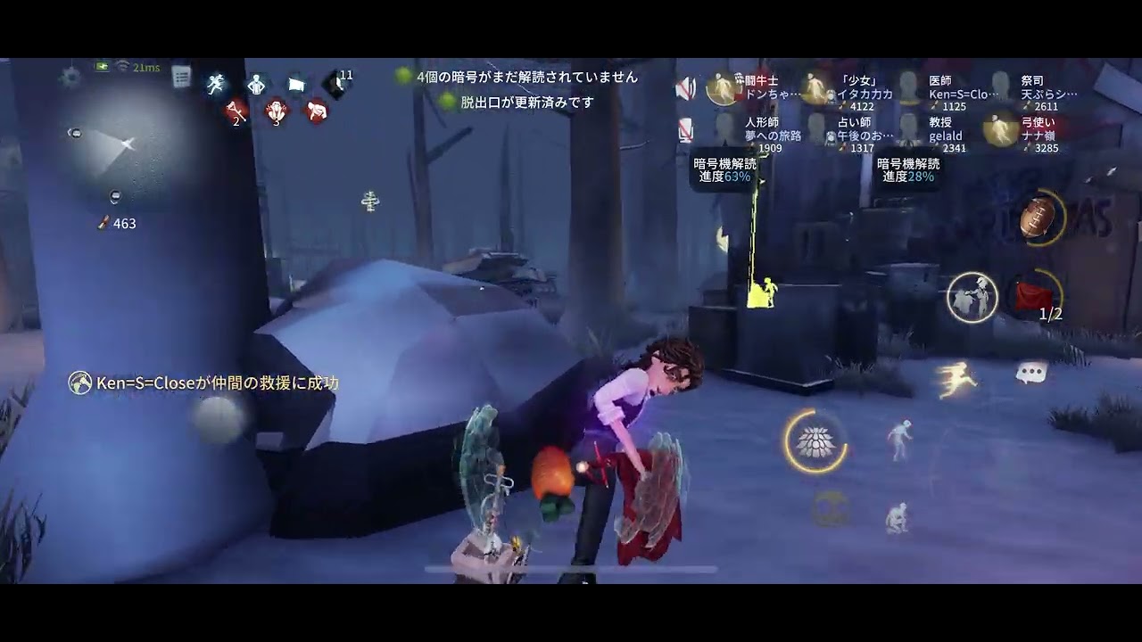 第五人格8人協力狩り🤝