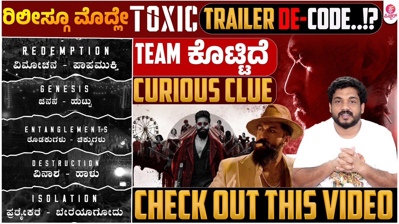 Toxic Trailer De-code Before Release ..!? what is that Clue..!? | Toxic | Yash Geethu | KVN