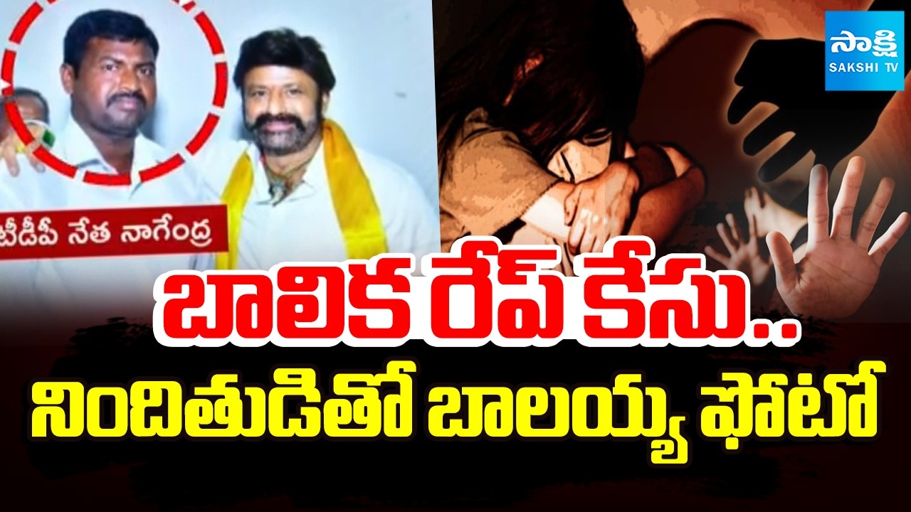 అరెస్ట్ చేయకుండా టైమ్ పాస్ | Hindupuram TDP Leader Nagendra Rape Case | @SakshiTV