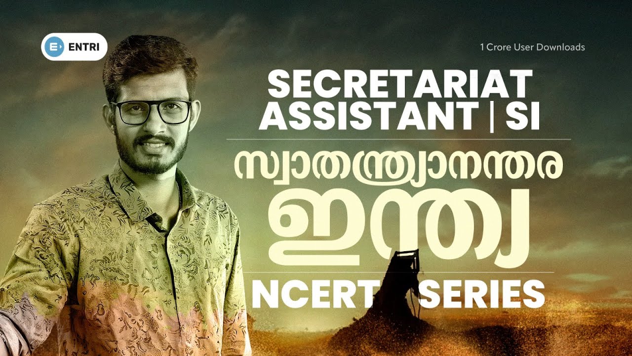 🔥India After Independence | NCERT Series | Secretariat Assistant 2024 | Sub Inspector | Entri PSC