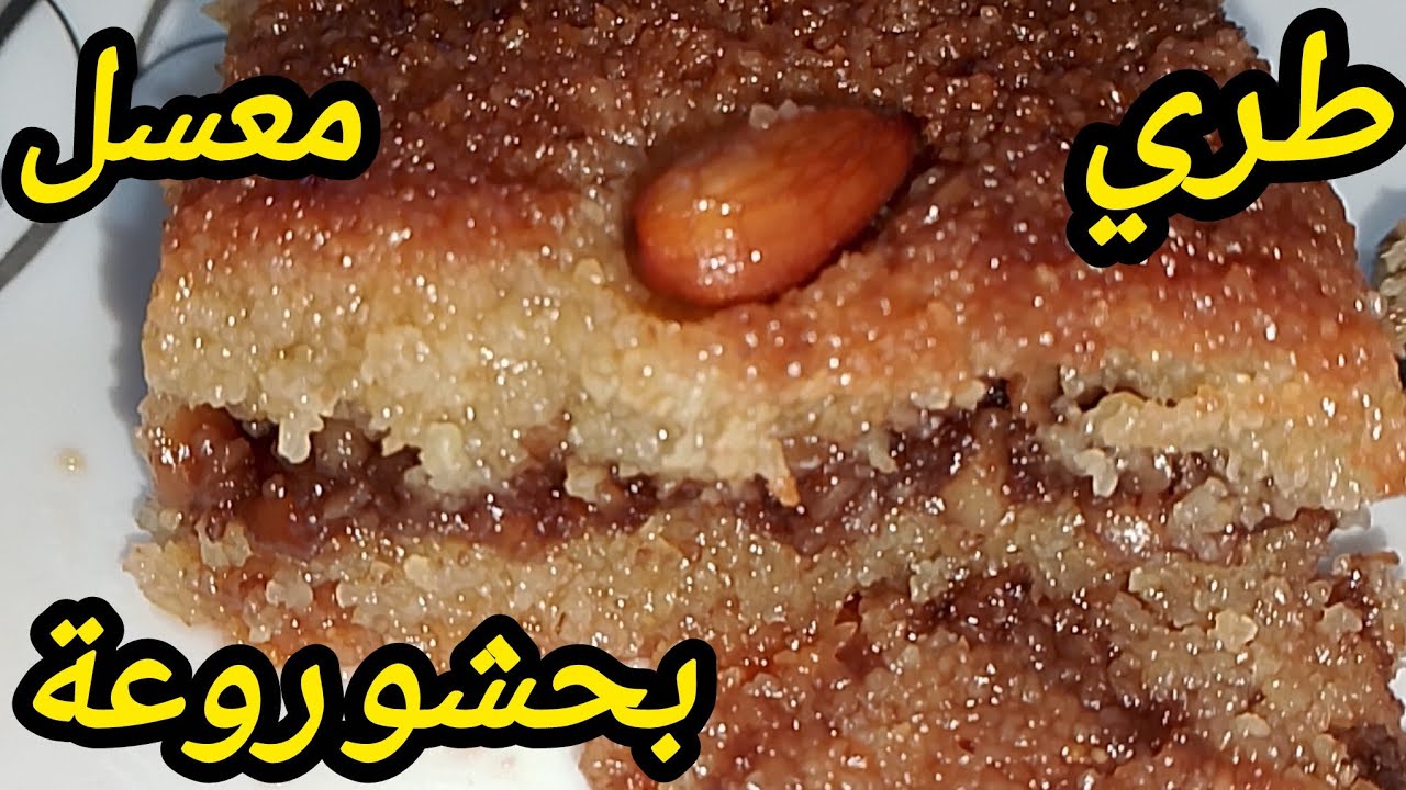 قلب اللوز محشي وصفة المحلات سر الطراوة واللون وصفة مضمونة💯👌