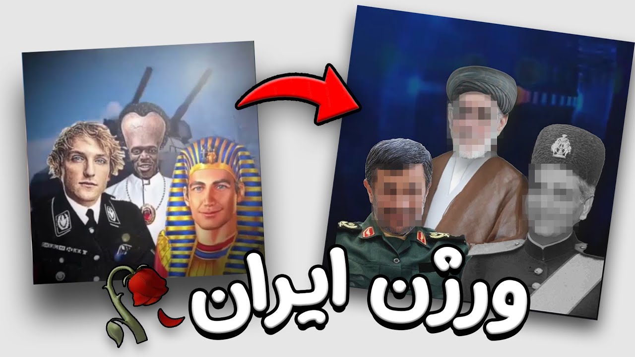 من ورژن ایرانی این میم رو ساختم 😭🥀