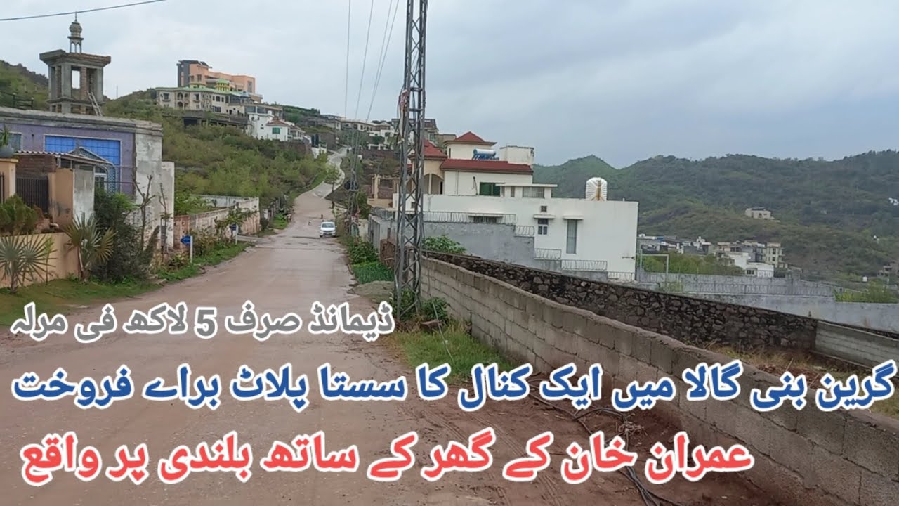 1 kanal cheap plot for sale in Green Bani Gala Contact 03338826340-03164404580