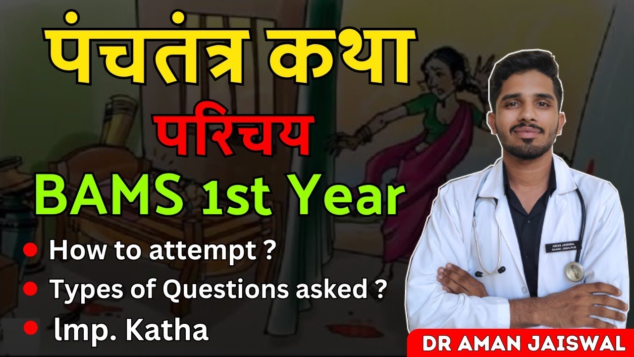 Panchatantra Katha - Introduction || How to attempt || Types of Que. asked ? || Imp. Katha ? #bams