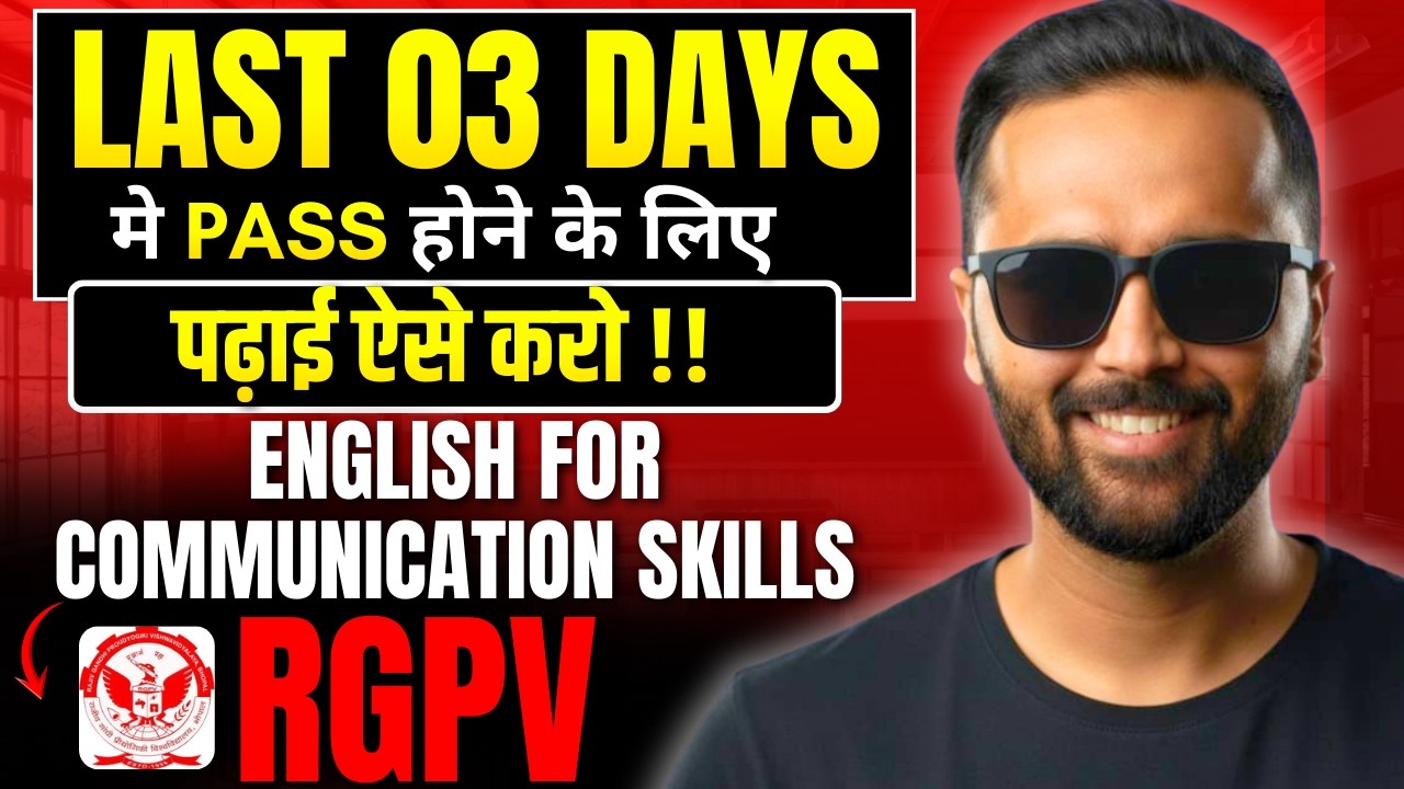 LAST 03 DAYS ऐसे पढ़ाई करो !! ENGLISH FOR COMMUNICATION SKILLS | RGPV | Pradeep Giri Sir