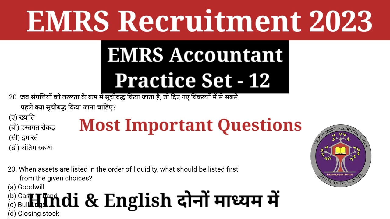12 EMRS Accountant Practice Set | EMRS Accountant Mock Test | EMRS Accountant Classes 2023