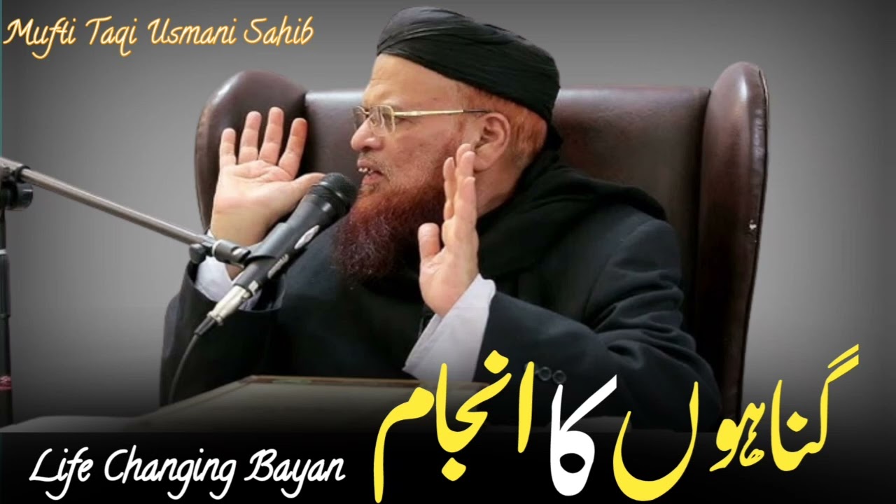 Gunahon  K Anjam Mufti Taqi Usmani | Bayan By Mufti Taqi Usmani Sahib
