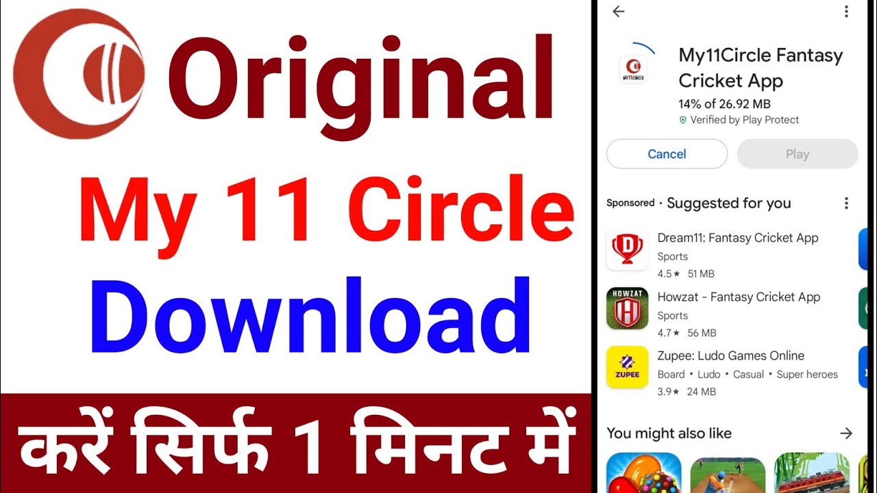 My 11 Circle App Download Kaise Karen | My 11 Circle Play Store | My  11 Circle App