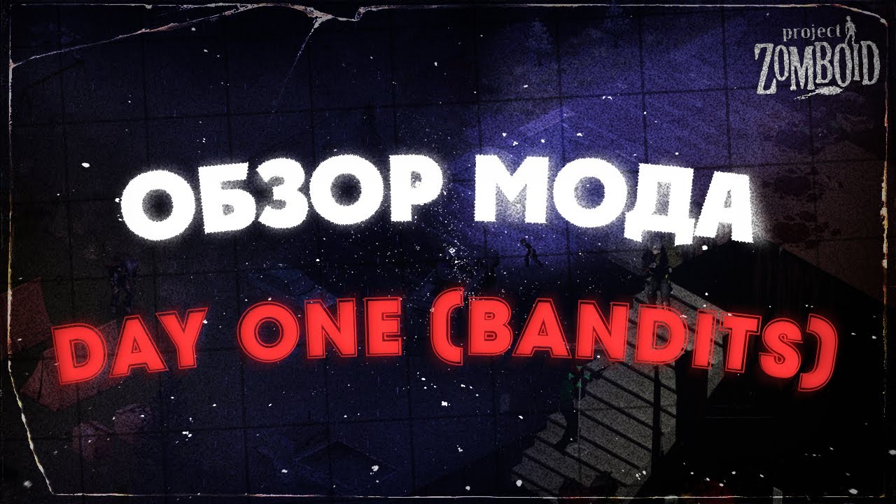 Обзор Одной из самых интересных модификаций Day One (Bandits) Project Zomboid