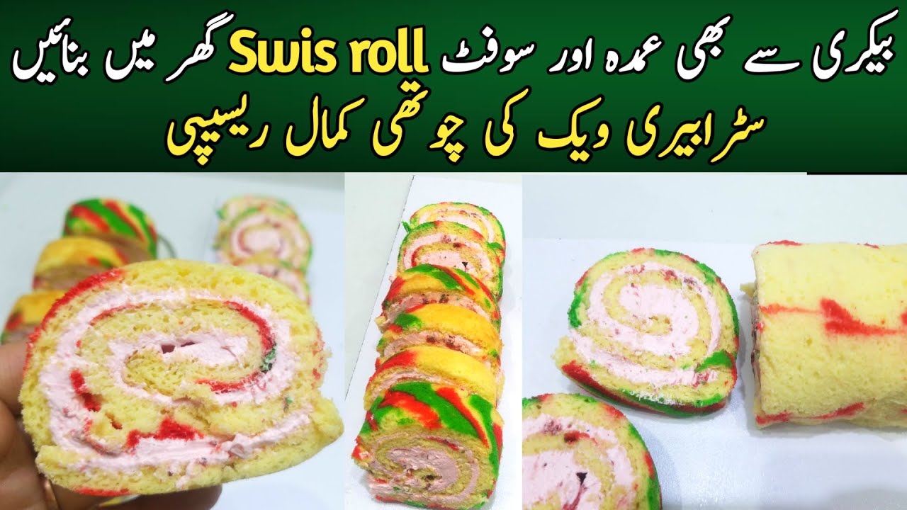 vanilla Strawberry Swiss Roll @NadiyaTanvir