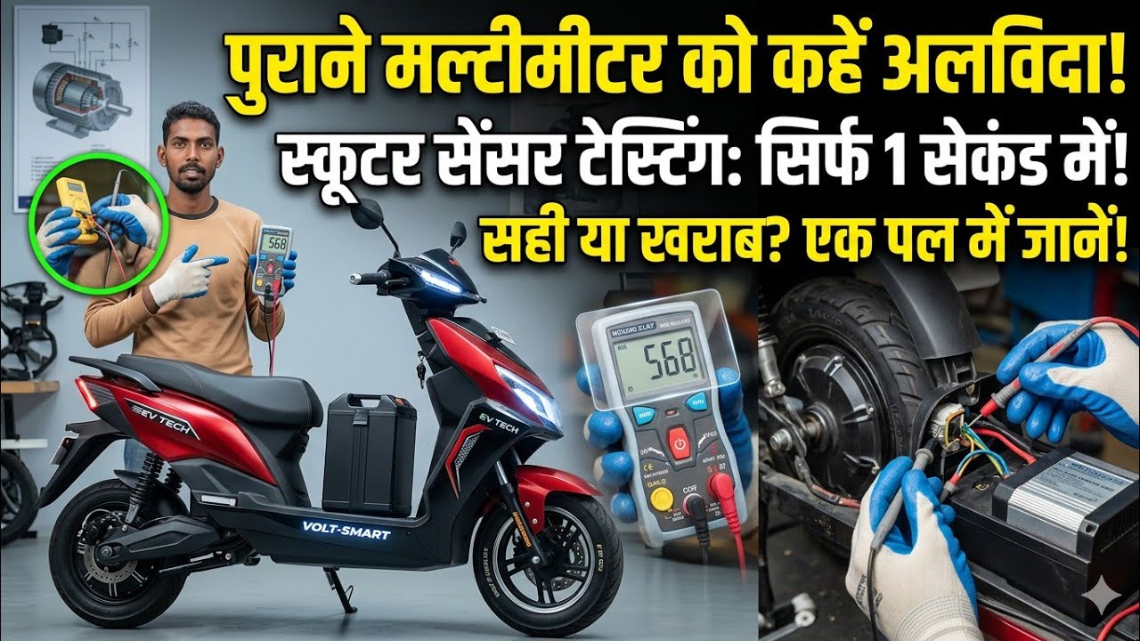 अब मल्टी मीटर की सेटिंग करने का काम ख़तम क्यों की अब आ गया डिजिटल मल्टी मीटर #mechanik #automobile.