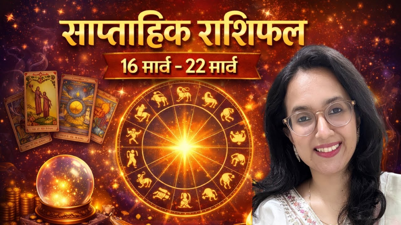 साप्ताहिक राशिफल | 16th-22nd March  | Weekly Horoscope | Hindi Tarot Reading | EasyVasstu