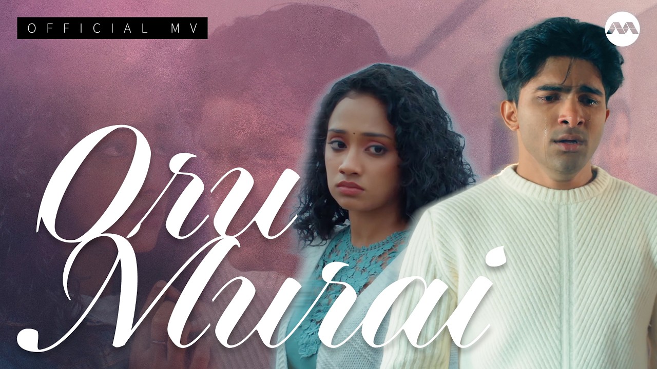 Oru Murai - T Suriavelan | Sireesha Bhagavatula | Must Date the Playboy! Official Music Video