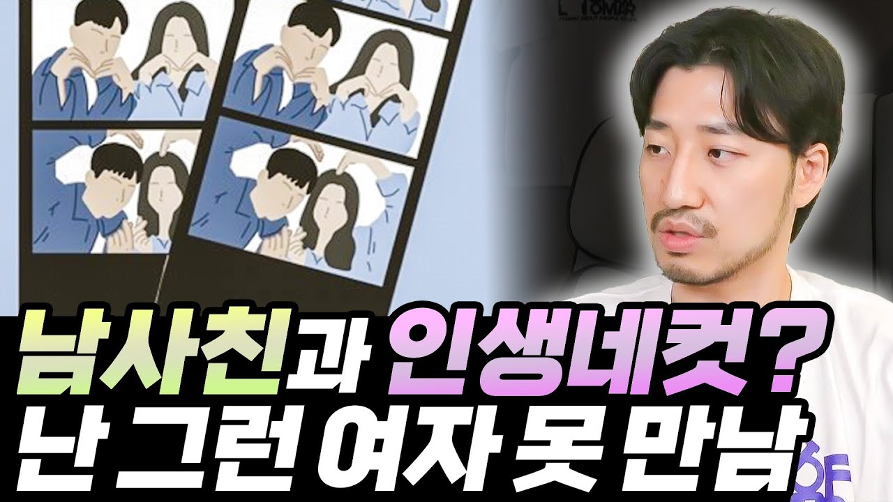 다른 건 몰라도 인생네컷만은 허용 못 하는 이유