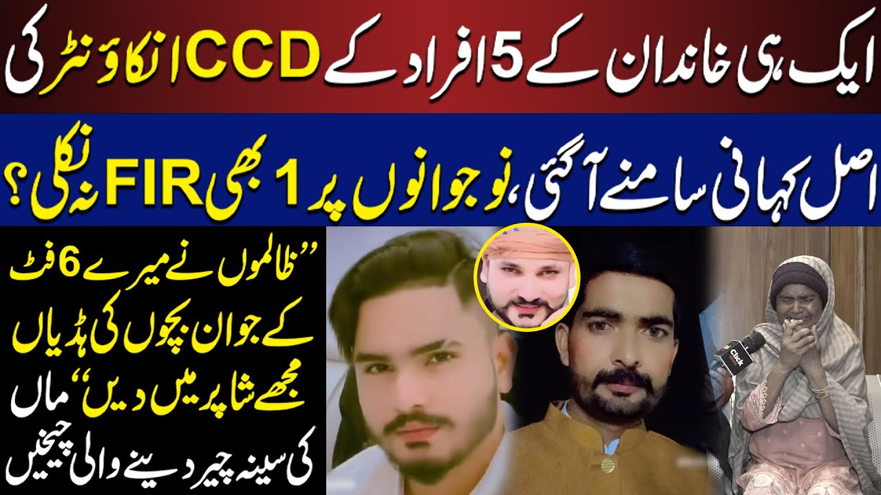 Five Encounters by CCD | Police Clash or Fake Encounter? | Parents HeartBreaking Interview