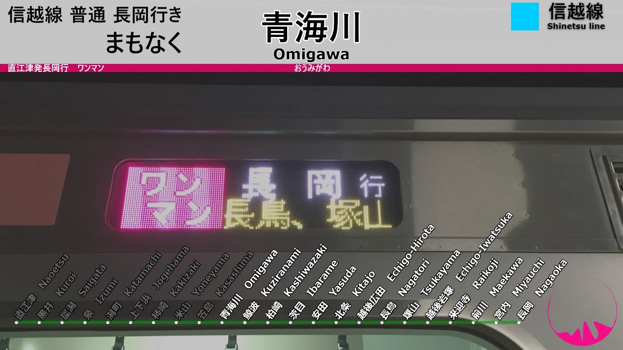 信越線 車内放送 【直江津～長岡】ワンマン 直江津発長岡行 E129系　2025年2月