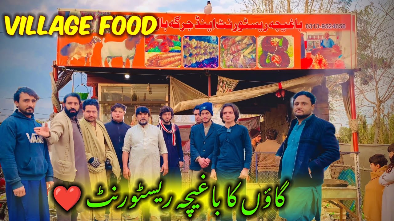 Baghicha Restaurant Visit | اپنے گاؤں کا مشہور ہوٹل | Tasty Desi Food & Great Environment