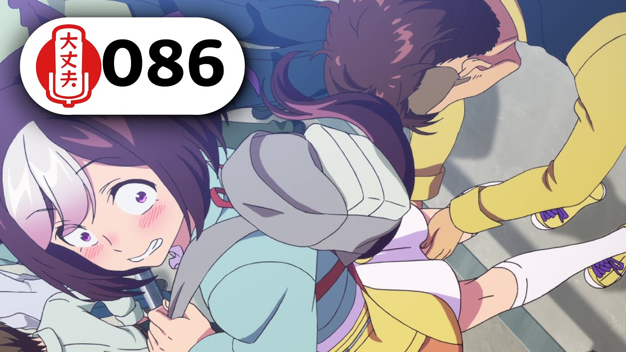Umamusume: Pretty Derby | Life Is Daijoubu #86