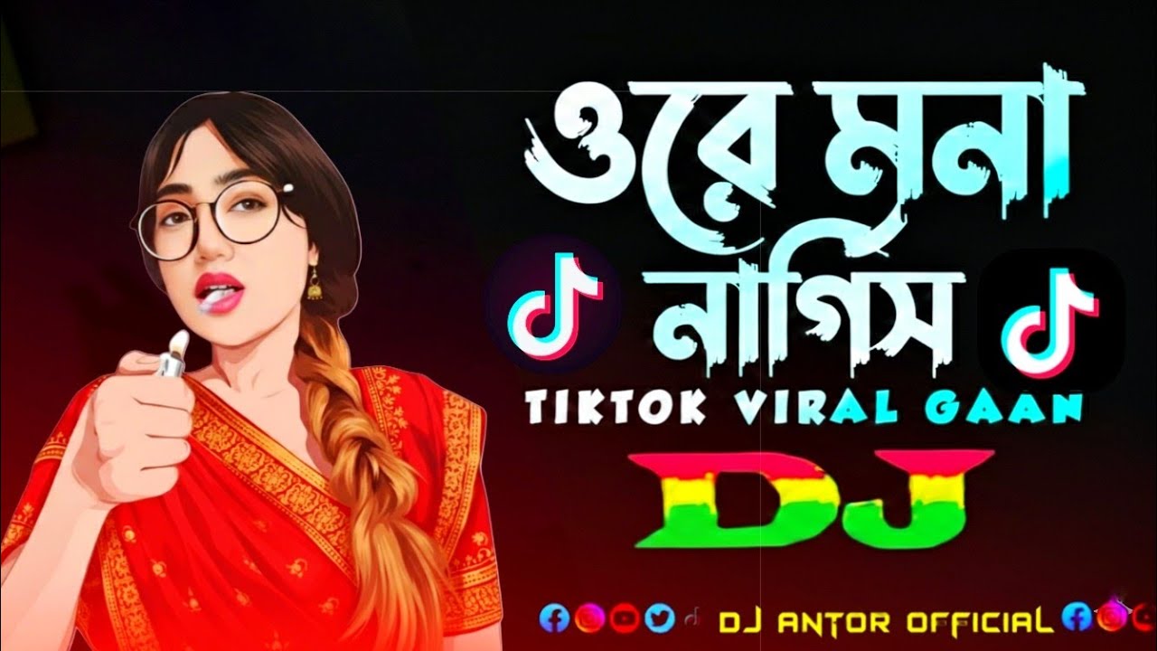 Ore Mona - যৌবন টা বৃথা গেল - Remix TikTok Circuit Mix | Tiktok Viral Song | Bangladeshi Dj Gan 2026