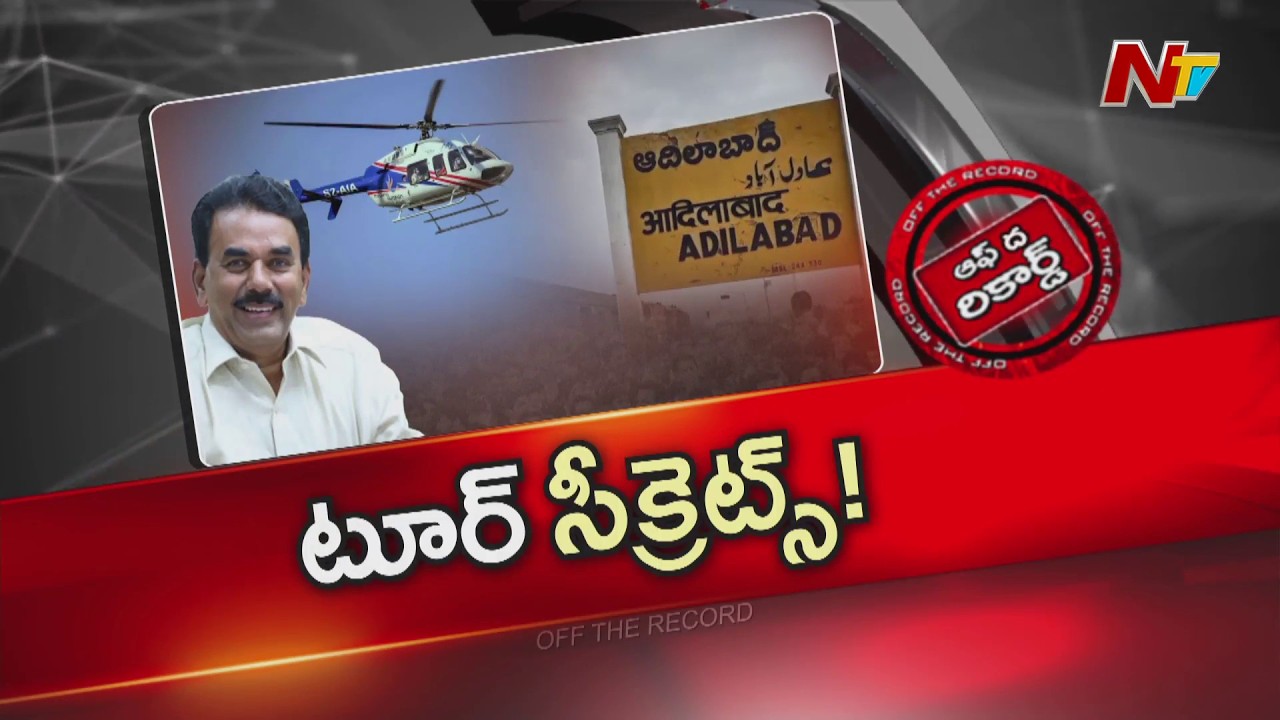 మంత్రి, సలహాదారులు, ఎమ్మెల్యే ఏరియల్ సర్వే ఎందుకు చేశారు..? | OTR | NTV Telugu
