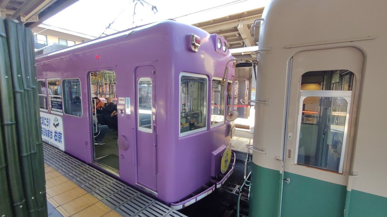 【路面電車】嵐電嵐山駅 発着シーン 2025年11月