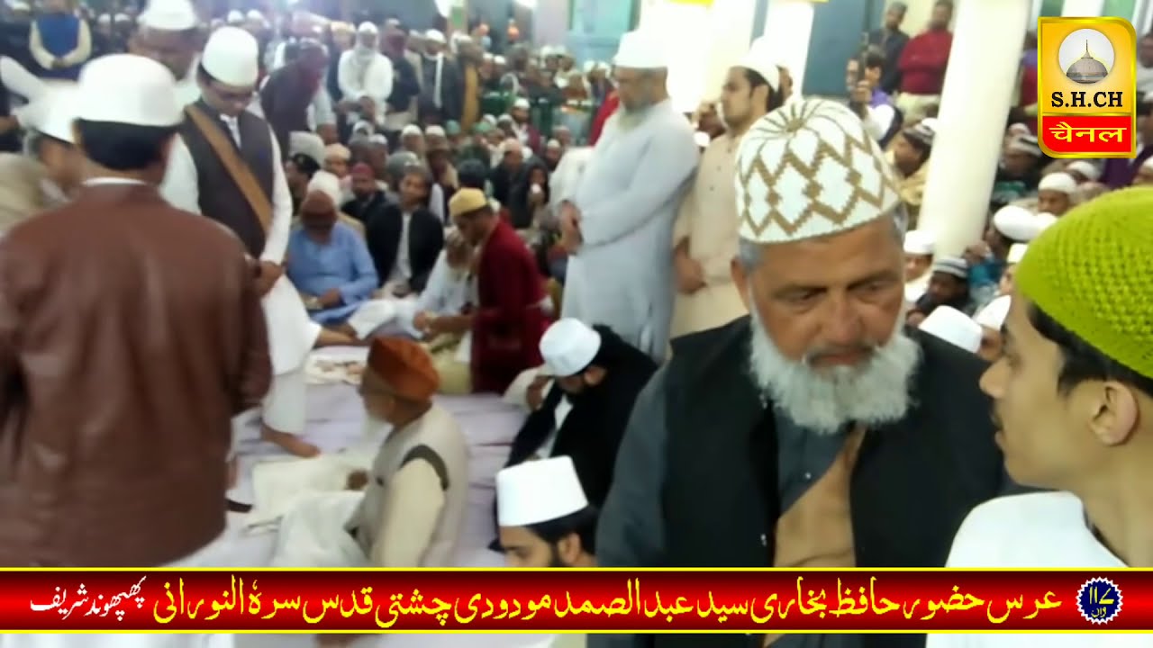 kirpa karo maharaj moinuddin | Urs Hafiz-e-Bukhari phaphund sharif | Anas Chishti Firozabad |Qawwali