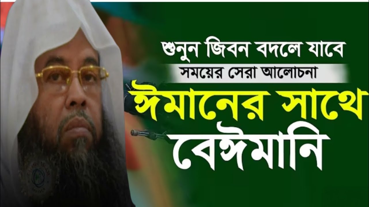 মানুষের এই ২টি অভ্যাস বদলান | জীবনের সফলতা আসবেই | Motivational Bangla Waz