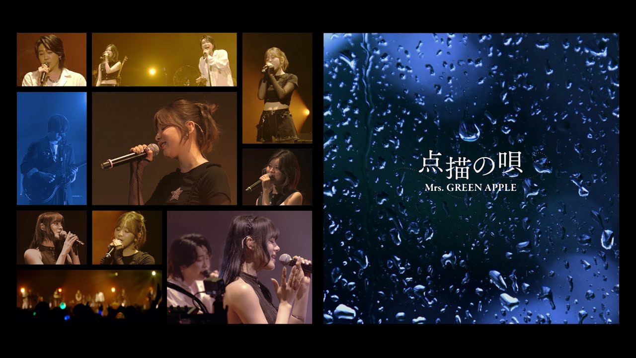 NiziU & Mrs. GREEN APPLE - 点描の唄 (Lyric Video)