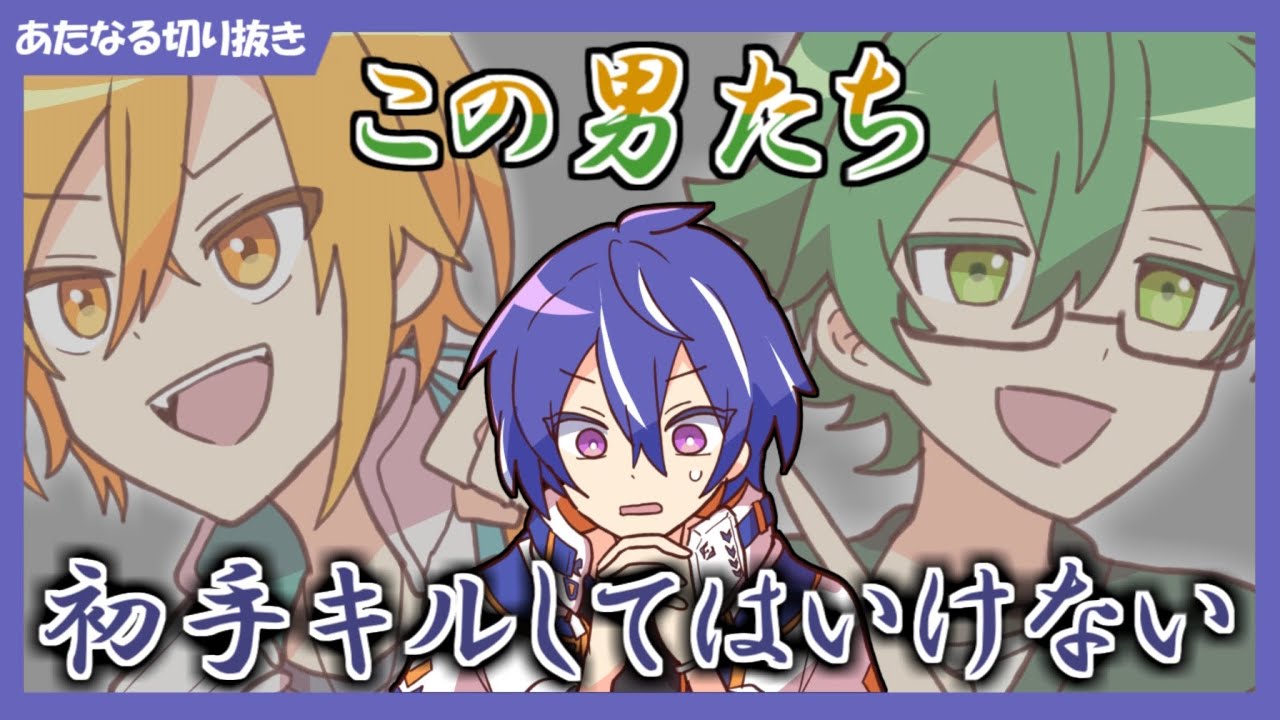 星乃歌カズと小日向りゅーじという名の地獄に苦しめられる藍月すりっぷ【#あたたかくなりけり/Among Us】【#あたたかくなる切り抜き】