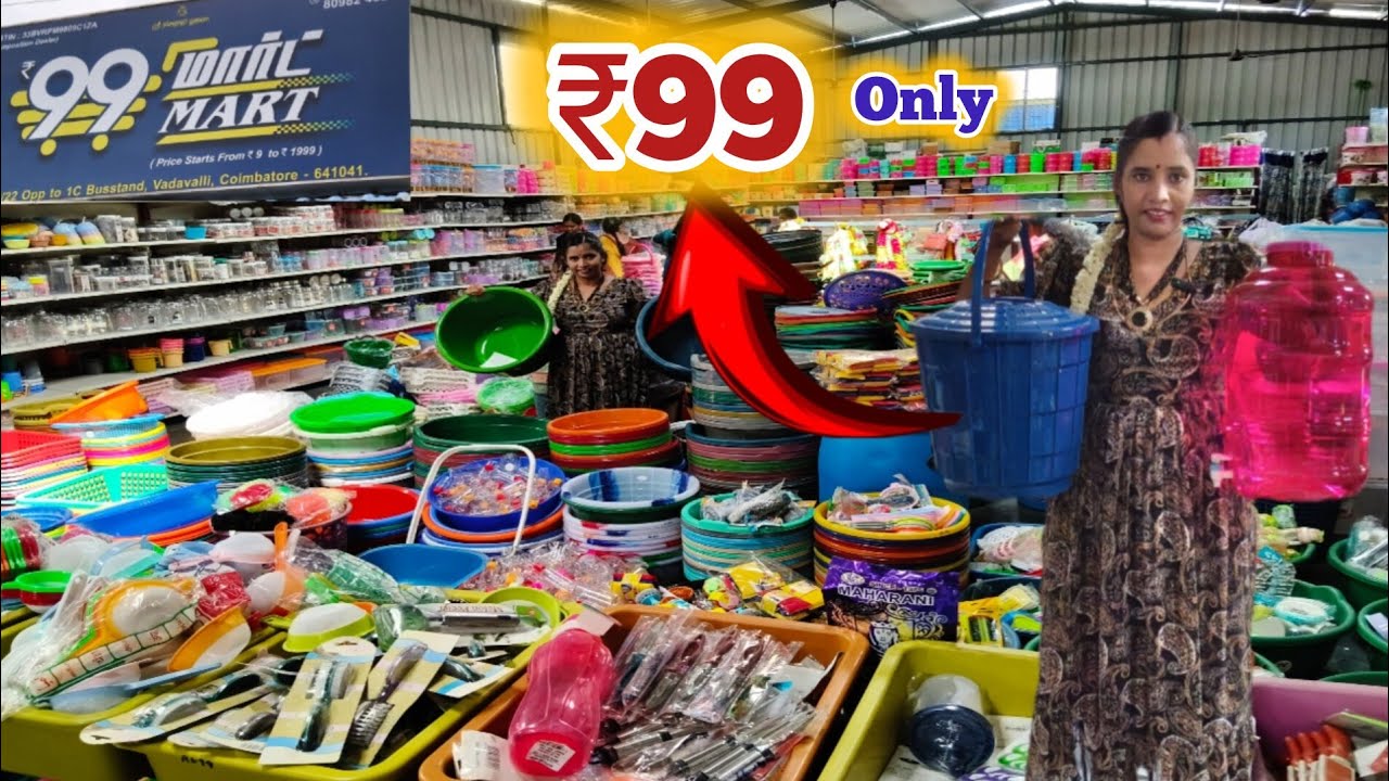 10 ரூபாய் முதல் பொருட்கள் இருக்கு / எந்த பொருள் எடுத்தாலும் 99 மட்டுமே/ 