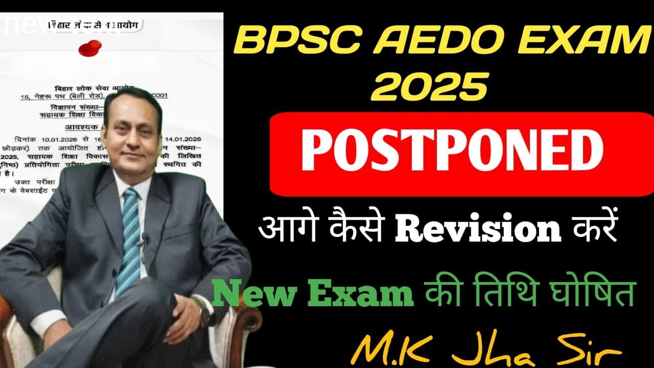 😮Bihar AEDO Exam Postponed | Official Notice की पूरी जानकारी | New Exam Date कब आएगी? By M.K Jha Sir