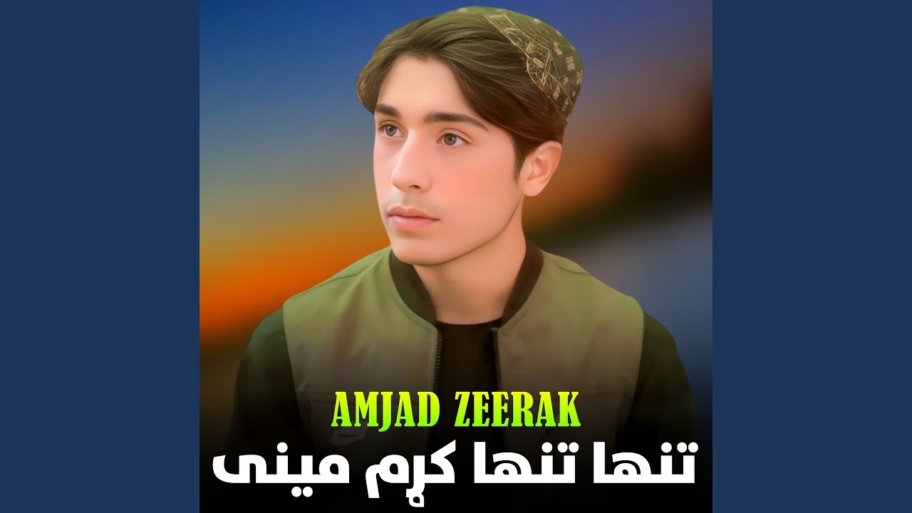 تنها تنها کړم مینی