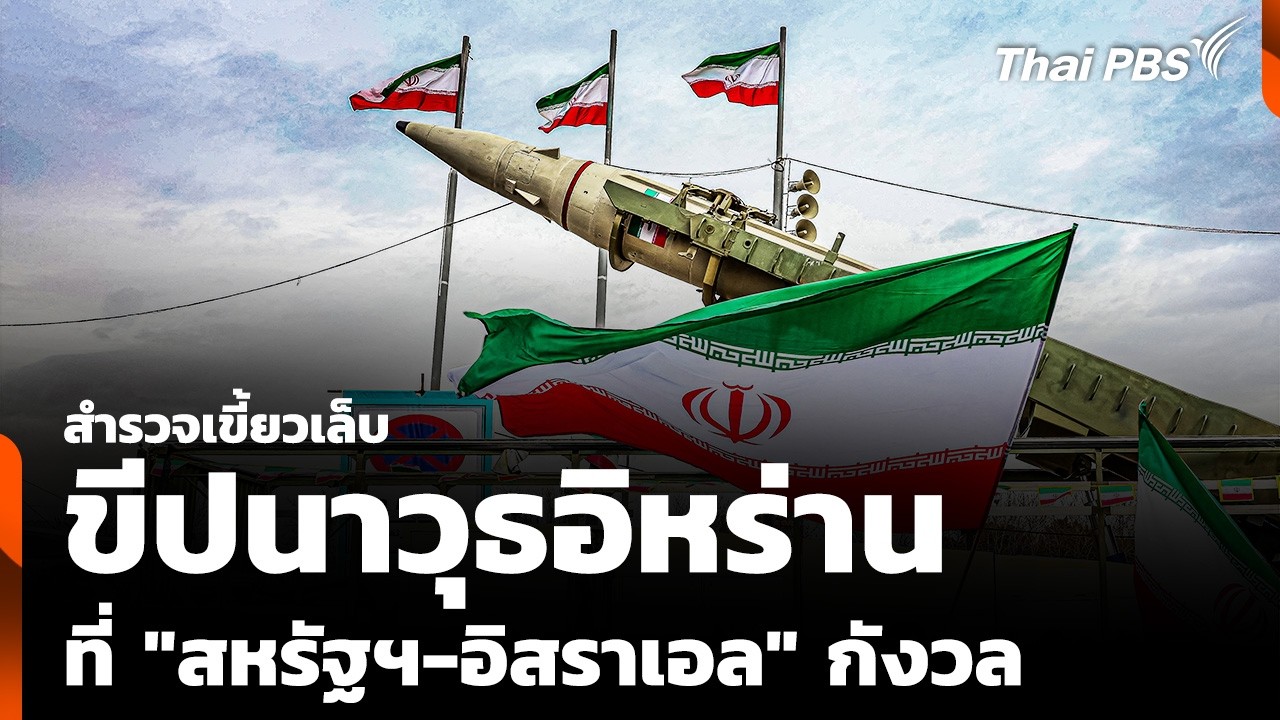 สำรวจเขี้ยวเล็บ 