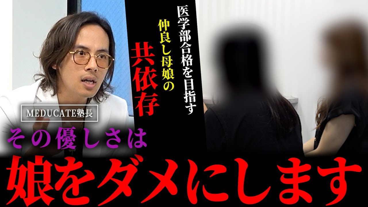自分の可能性に蓋をする医学部志望の塾生に細井が警告