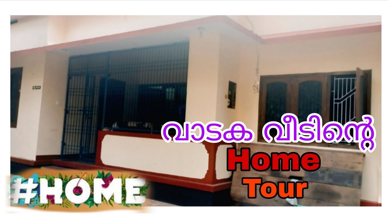 പുതിയ വാടക വീടു കണ്ടാലോ 😍 #hometour #malayalam #explorepage @AswathyMilan 